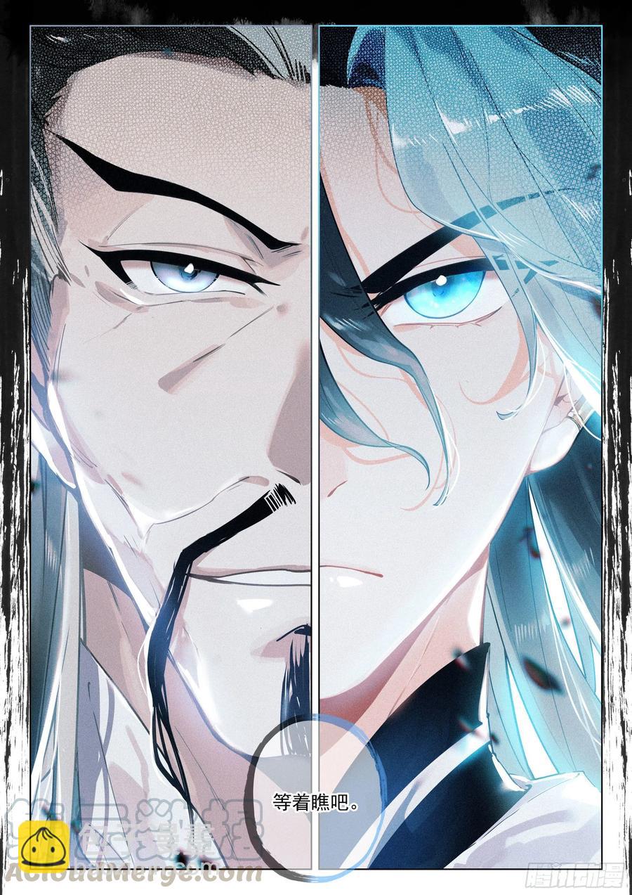 38 劫狱（下）-第78话