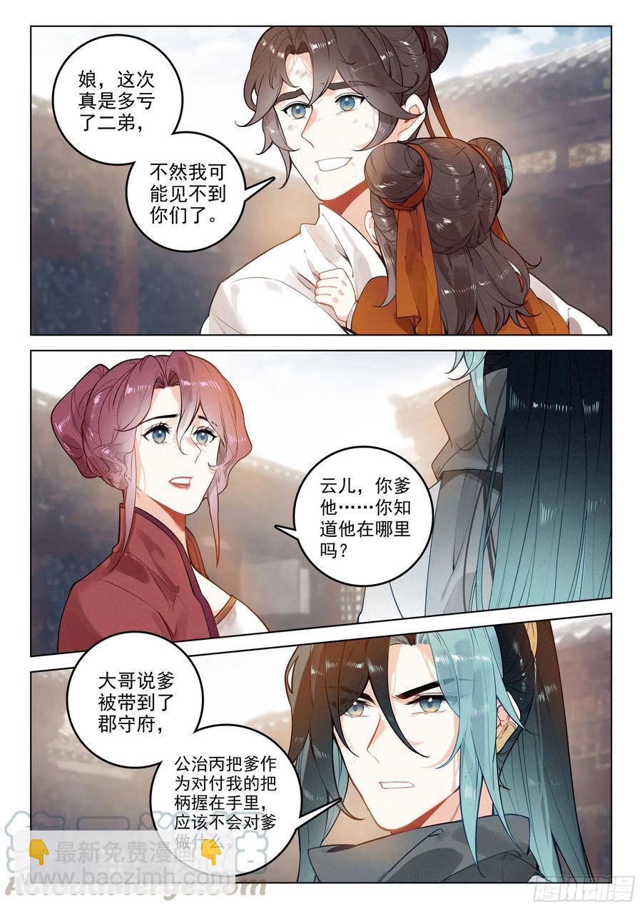 38 劫狱（下）-第78话