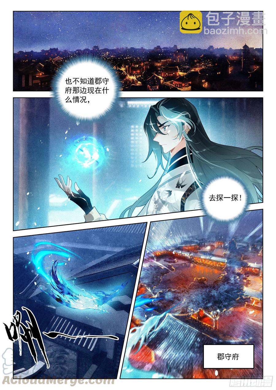 38 劫狱（下）-第78话