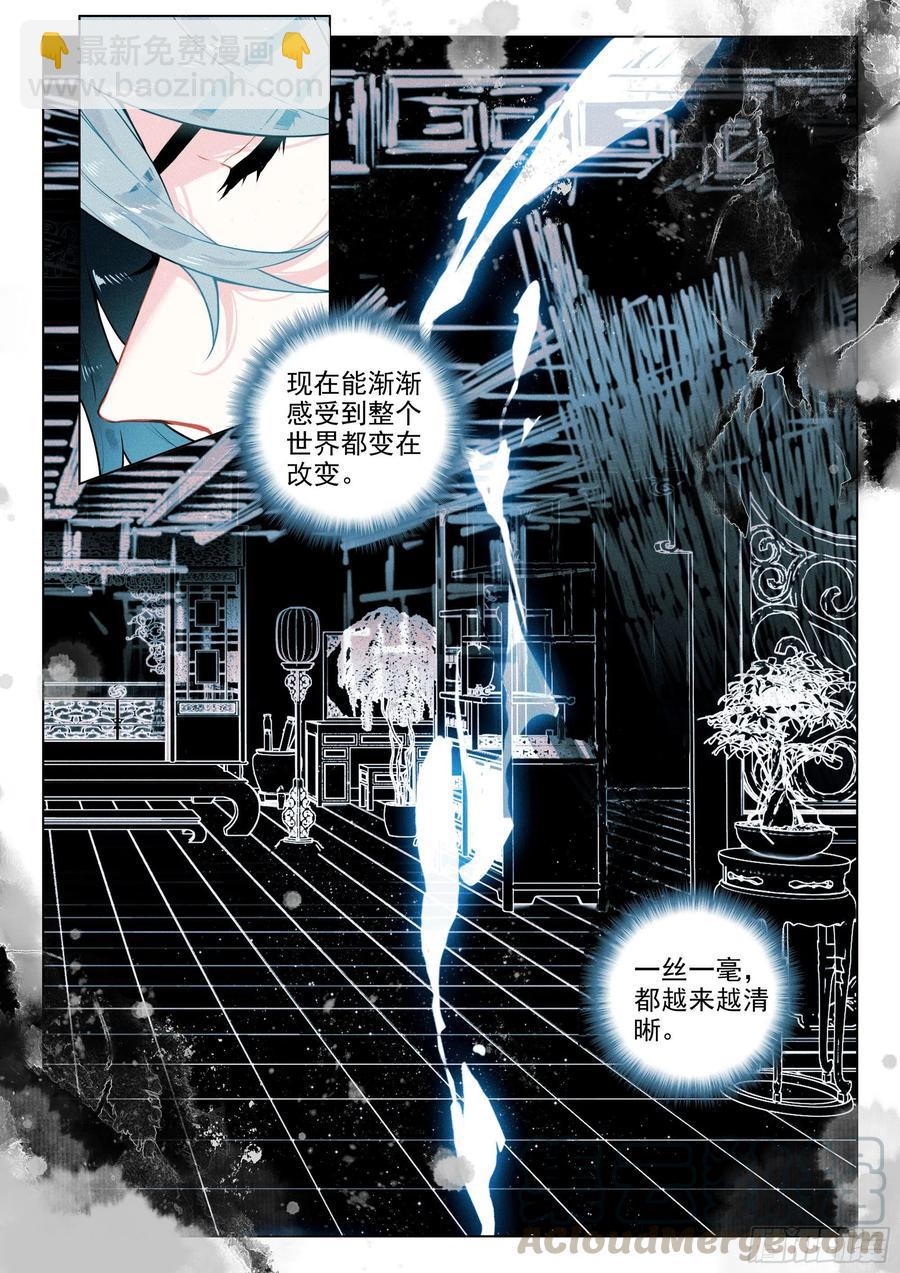 39 入先天（下）-第80话