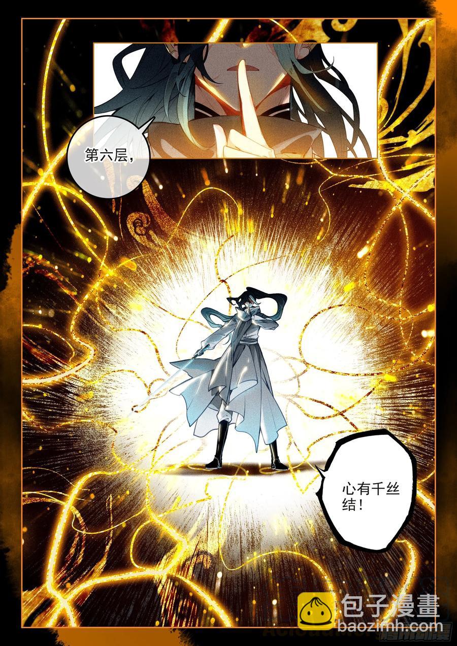 41 妖魔（上）-第84话