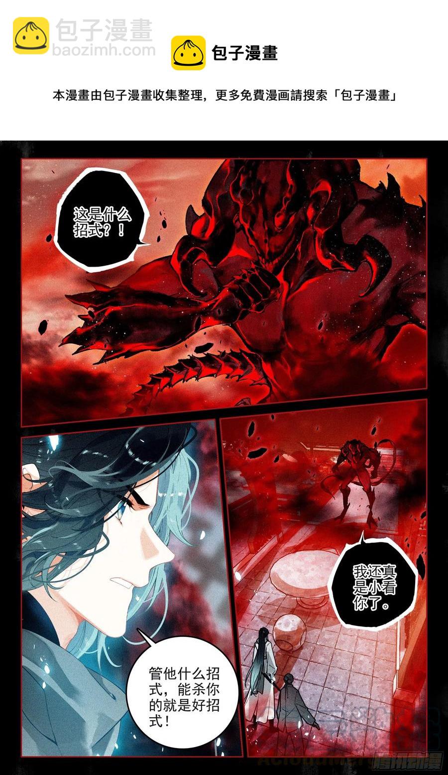41 妖魔（上）-第84话
