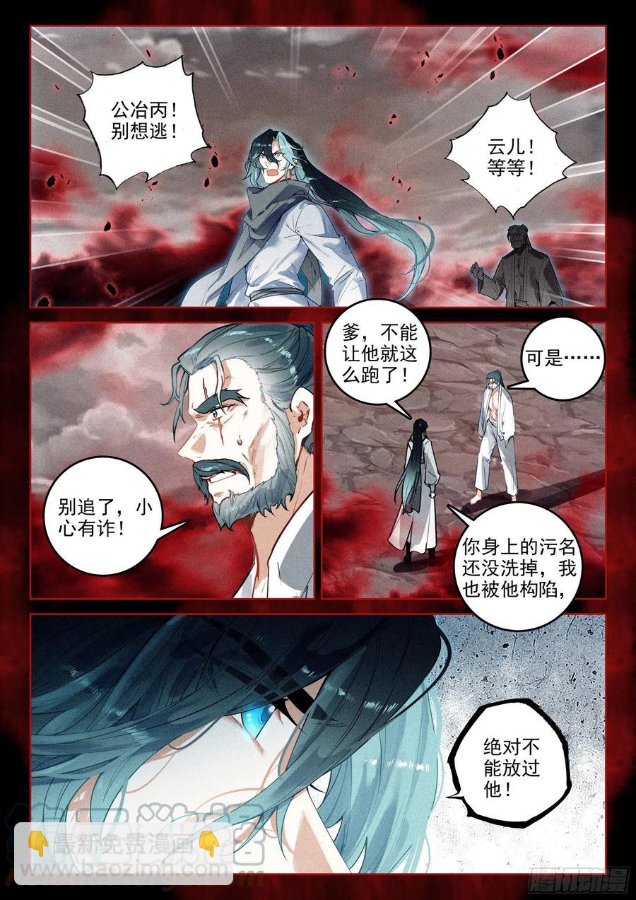 42 刺杀郡守（上）-第86话
