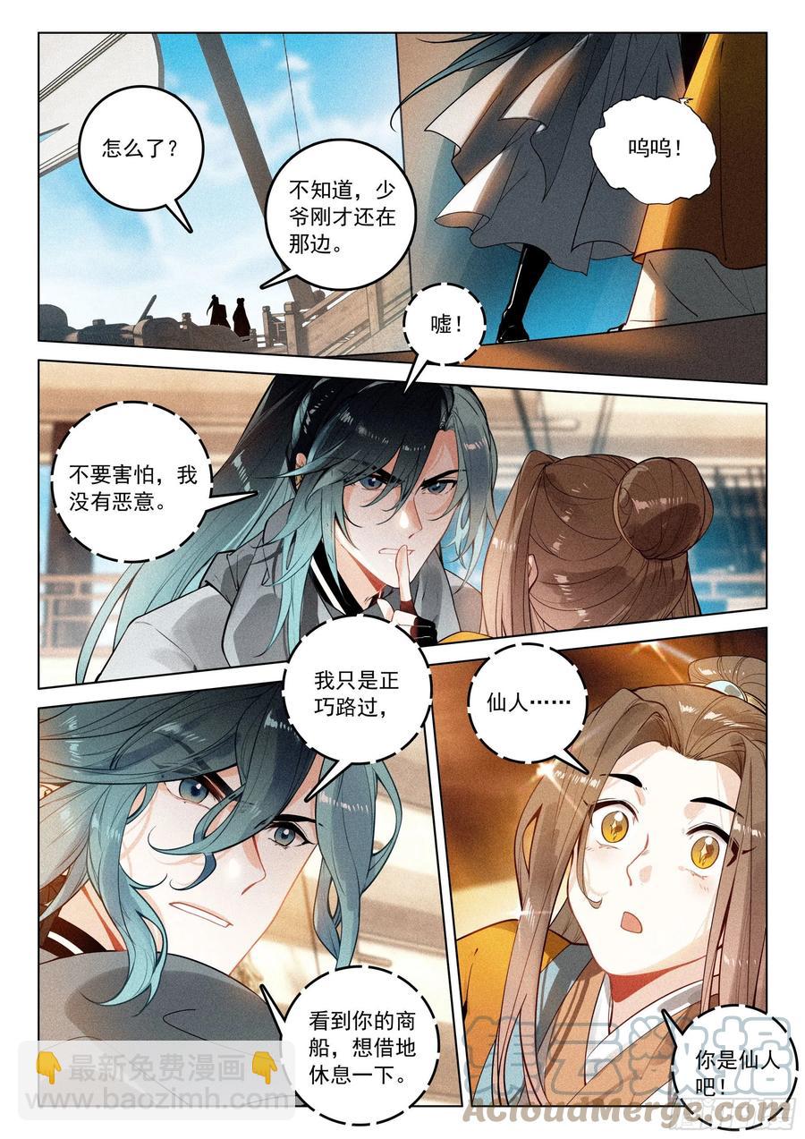 43 逃亡（上）-第88话