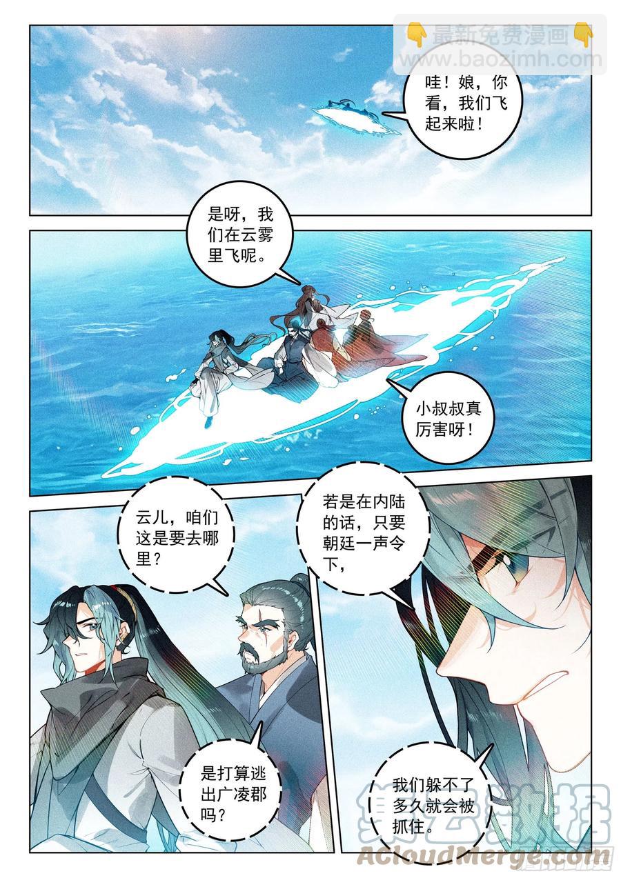 43 逃亡（上）-第88话