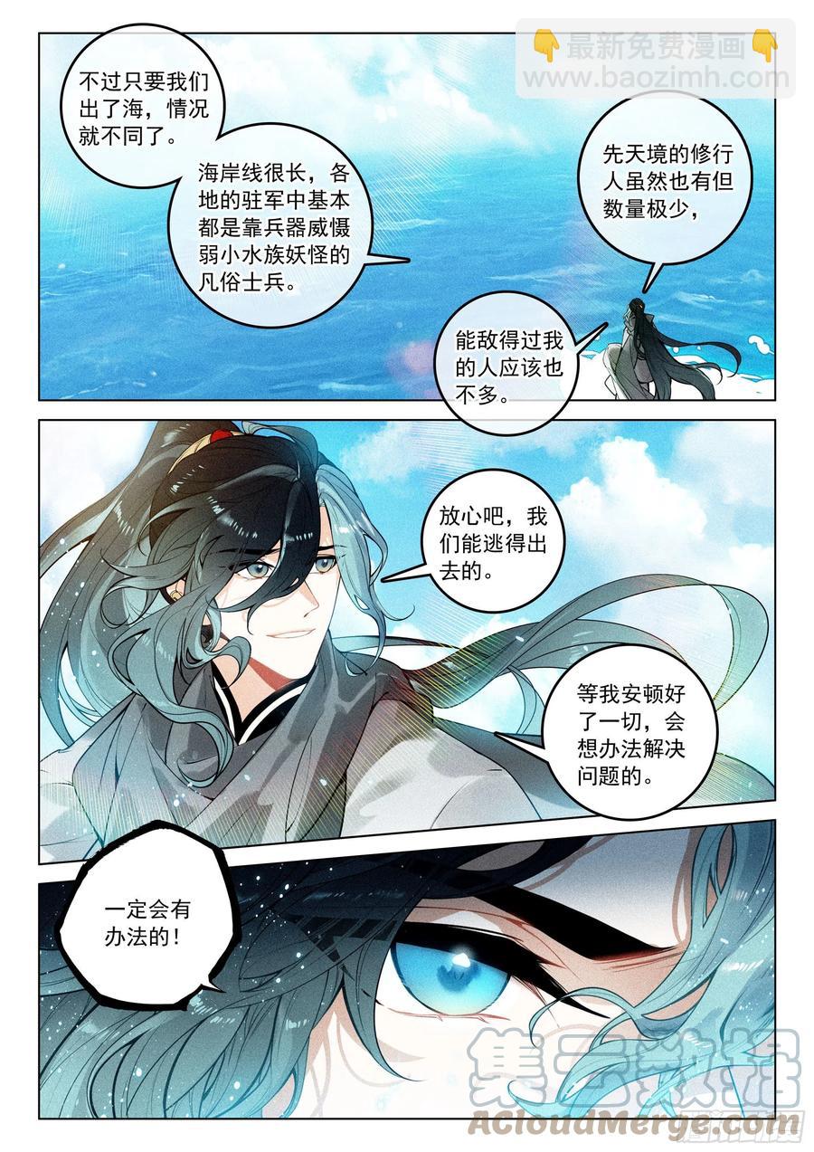 43 逃亡（上）-第88话