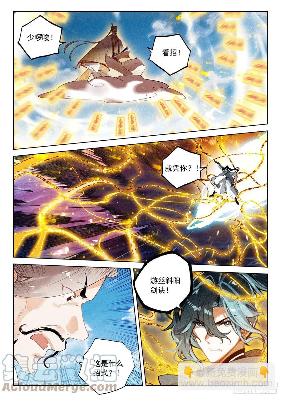 43 逃亡（上）-第88话