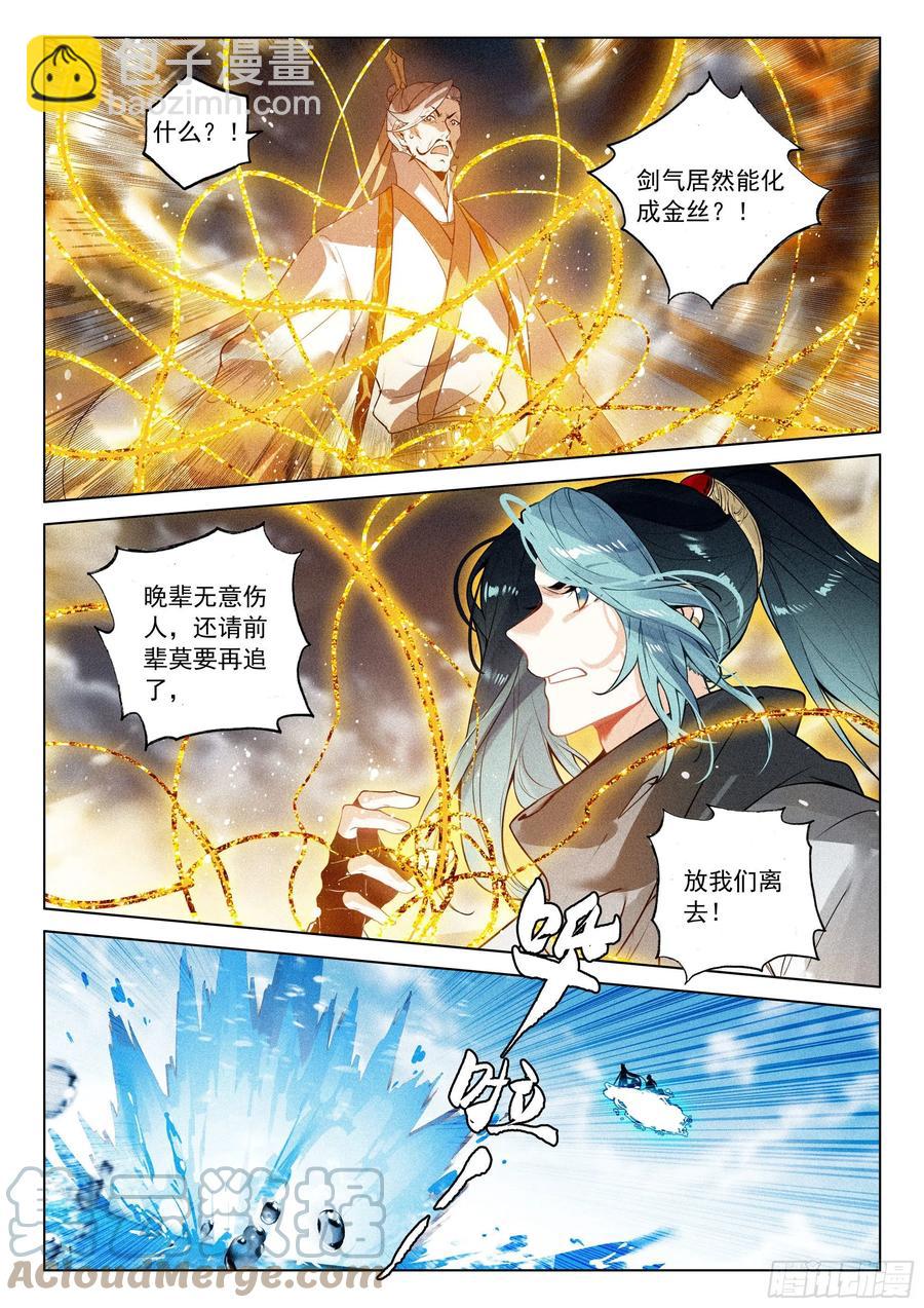 43 逃亡（上）-第88话