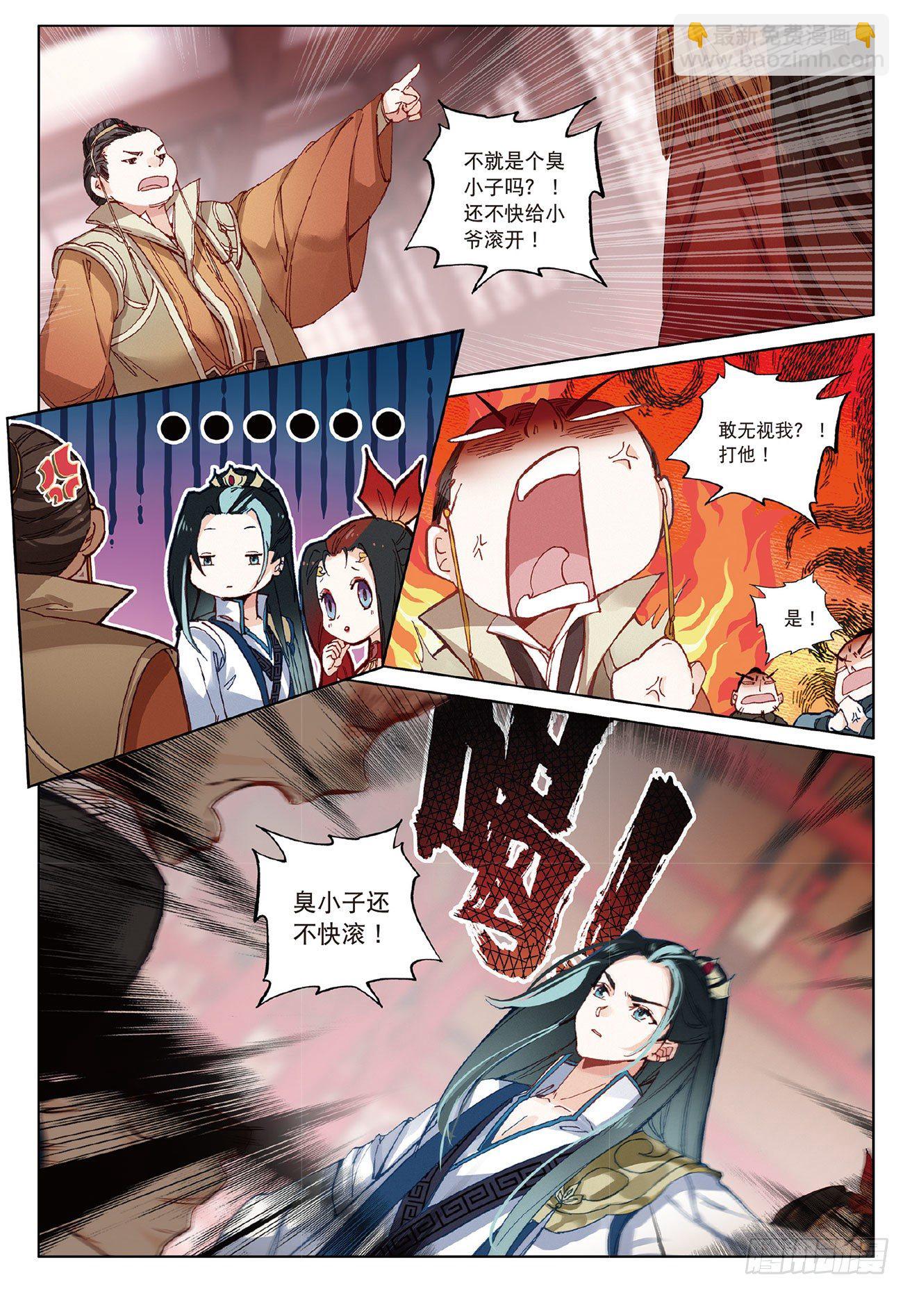 5  重逢（上）-第10话