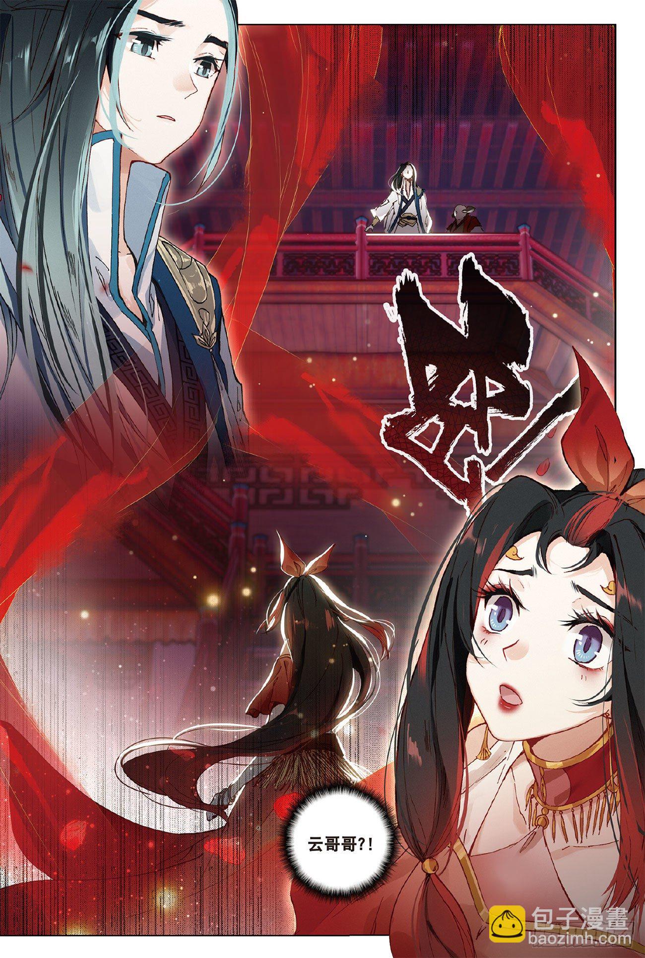 5  重逢（上）-第10话