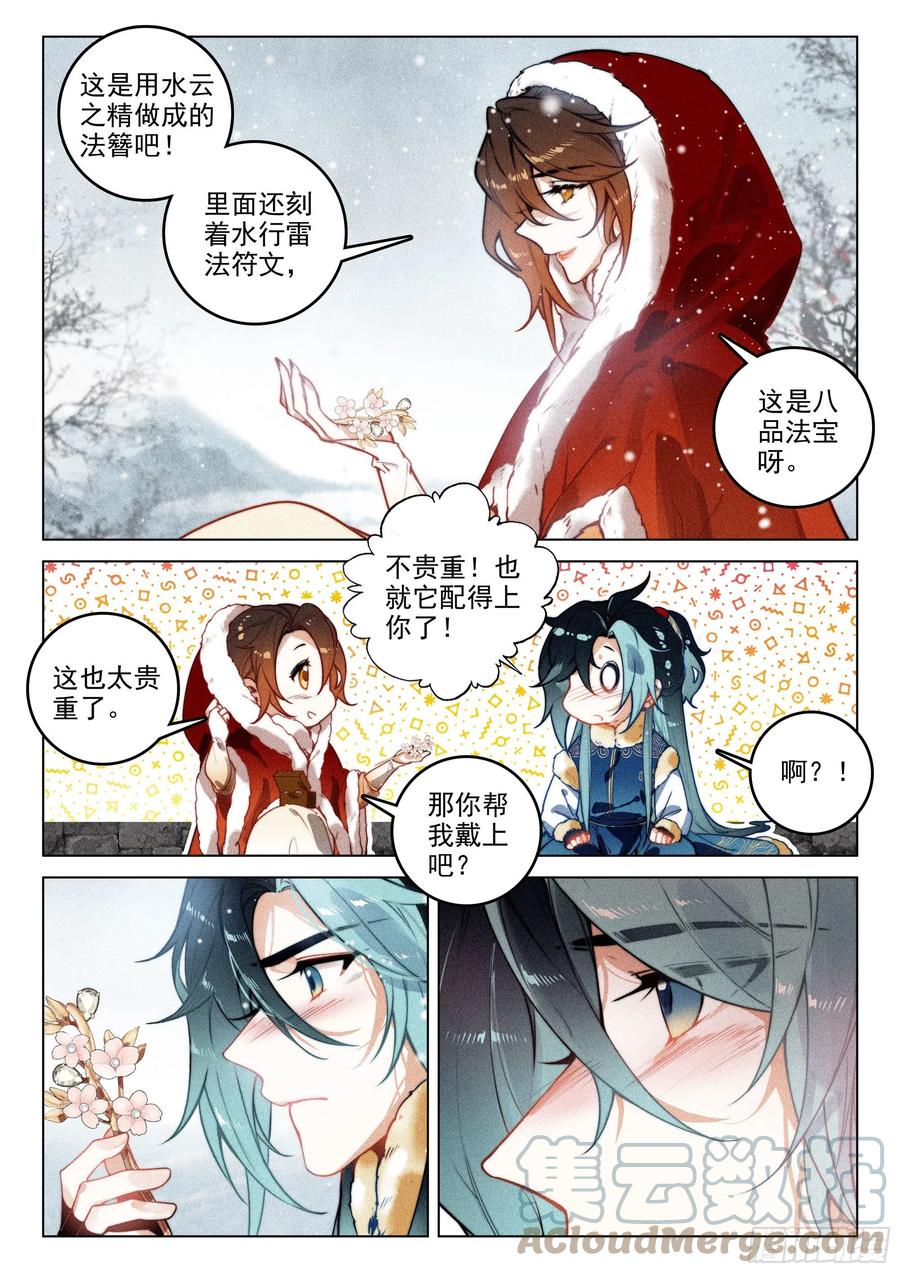 45 赴约（上）-第92话
