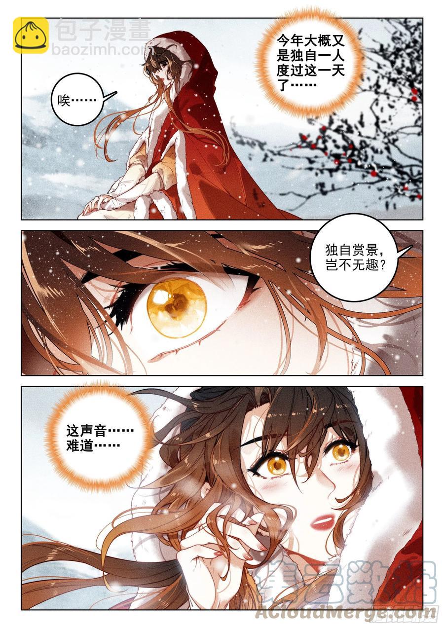 45 赴约（上）-第92话