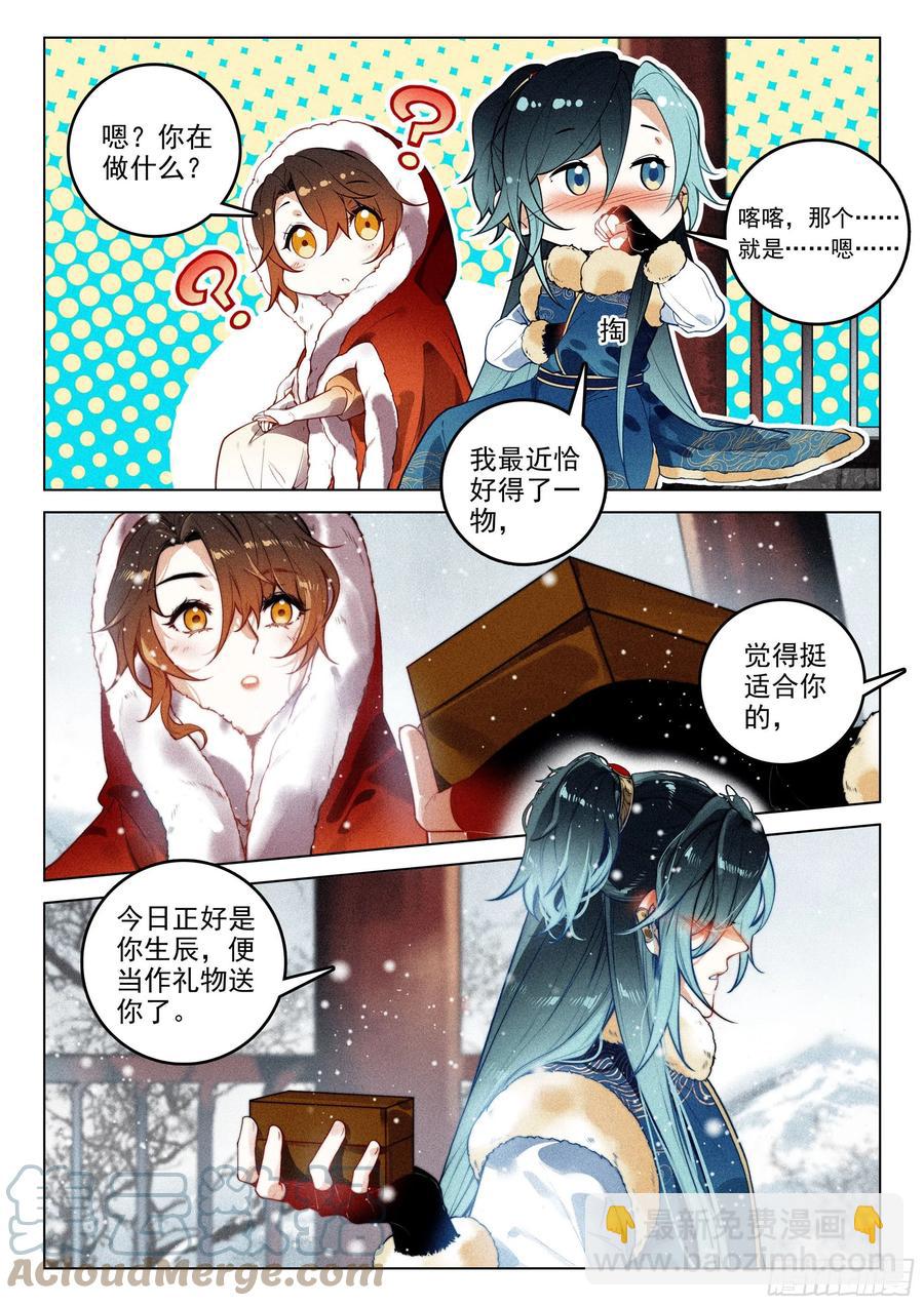 45 赴约（上）-第92话