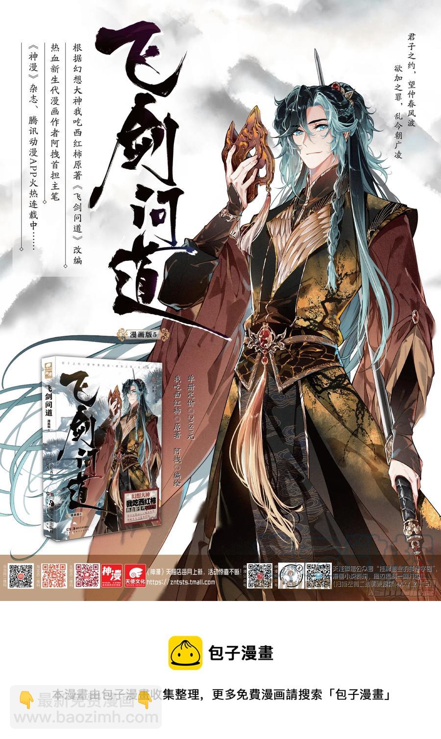 46 洪九（上）-第94话