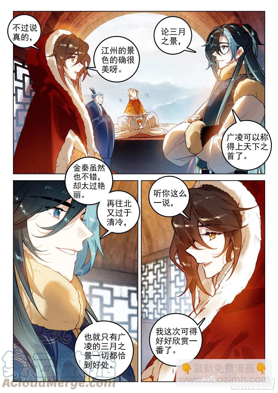 46 洪九（上）-第94话