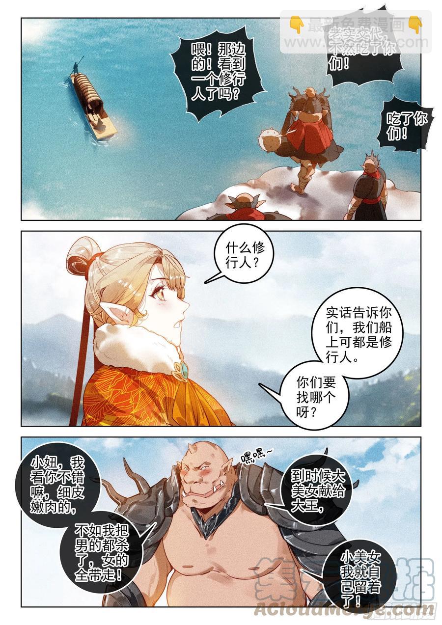46 洪九（上）-第94话