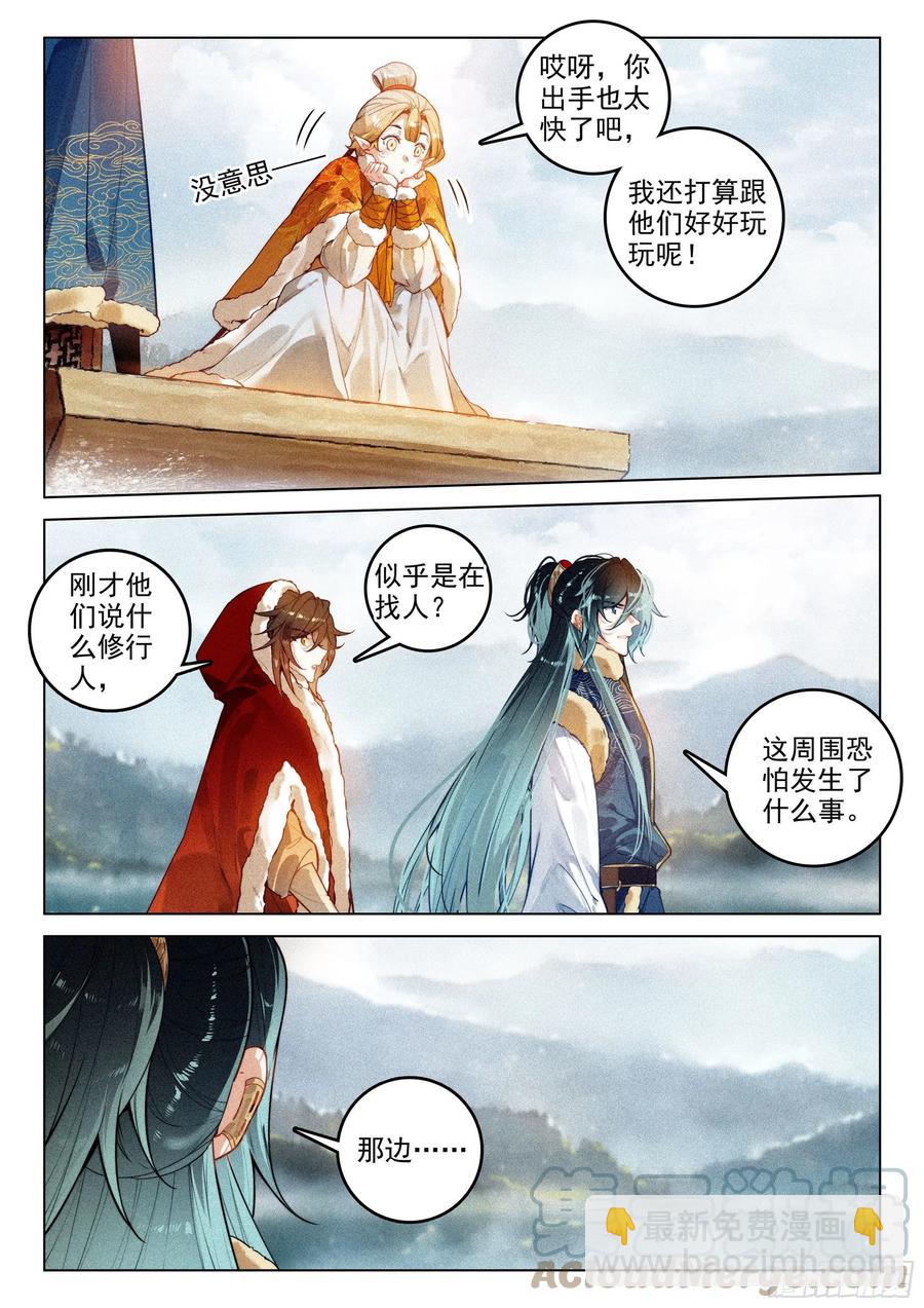 46 洪九（上）-第94话