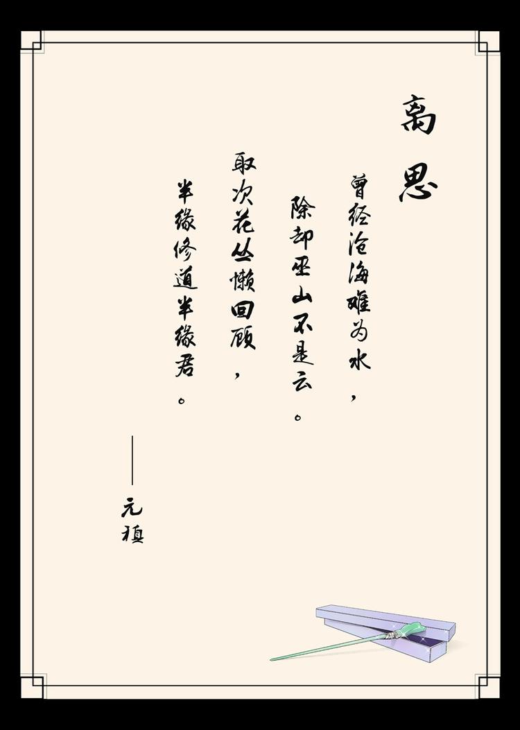 一 监视-第2话