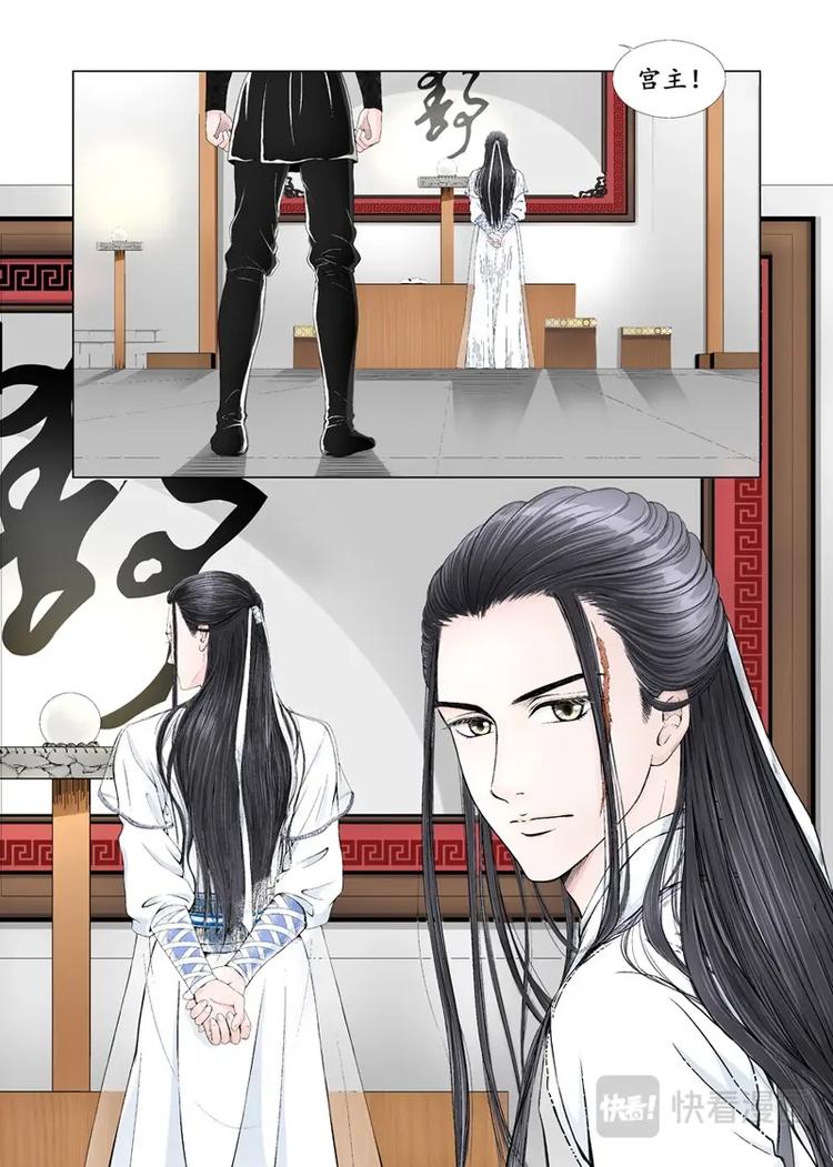 一 监视-第2话