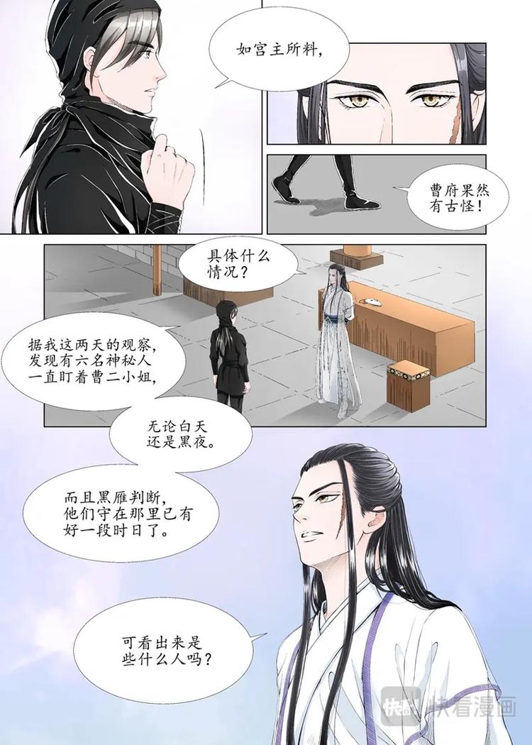 一 监视-第2话