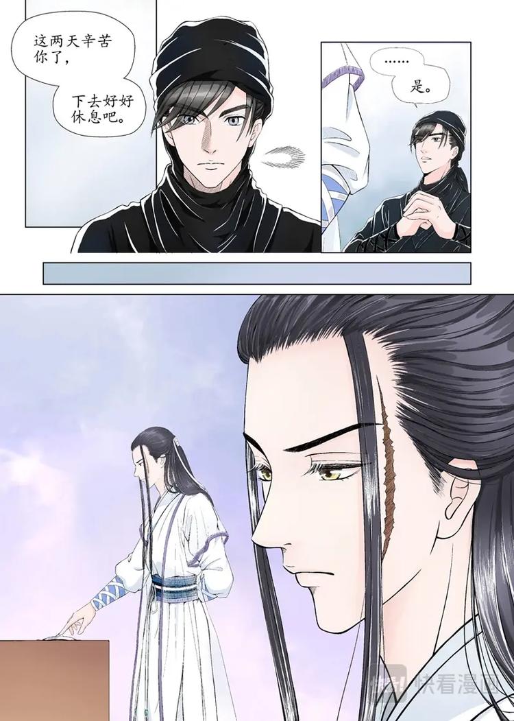 一 监视-第2话