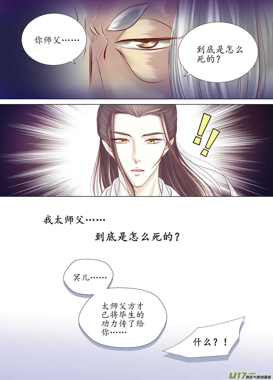 三十 良人（01）-第102话