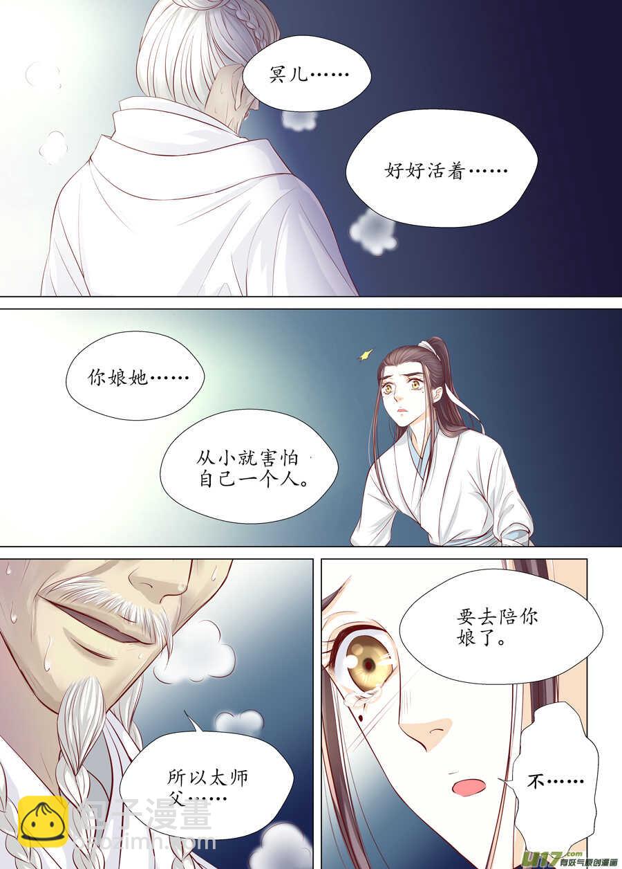 三十 良人（01）-第102话