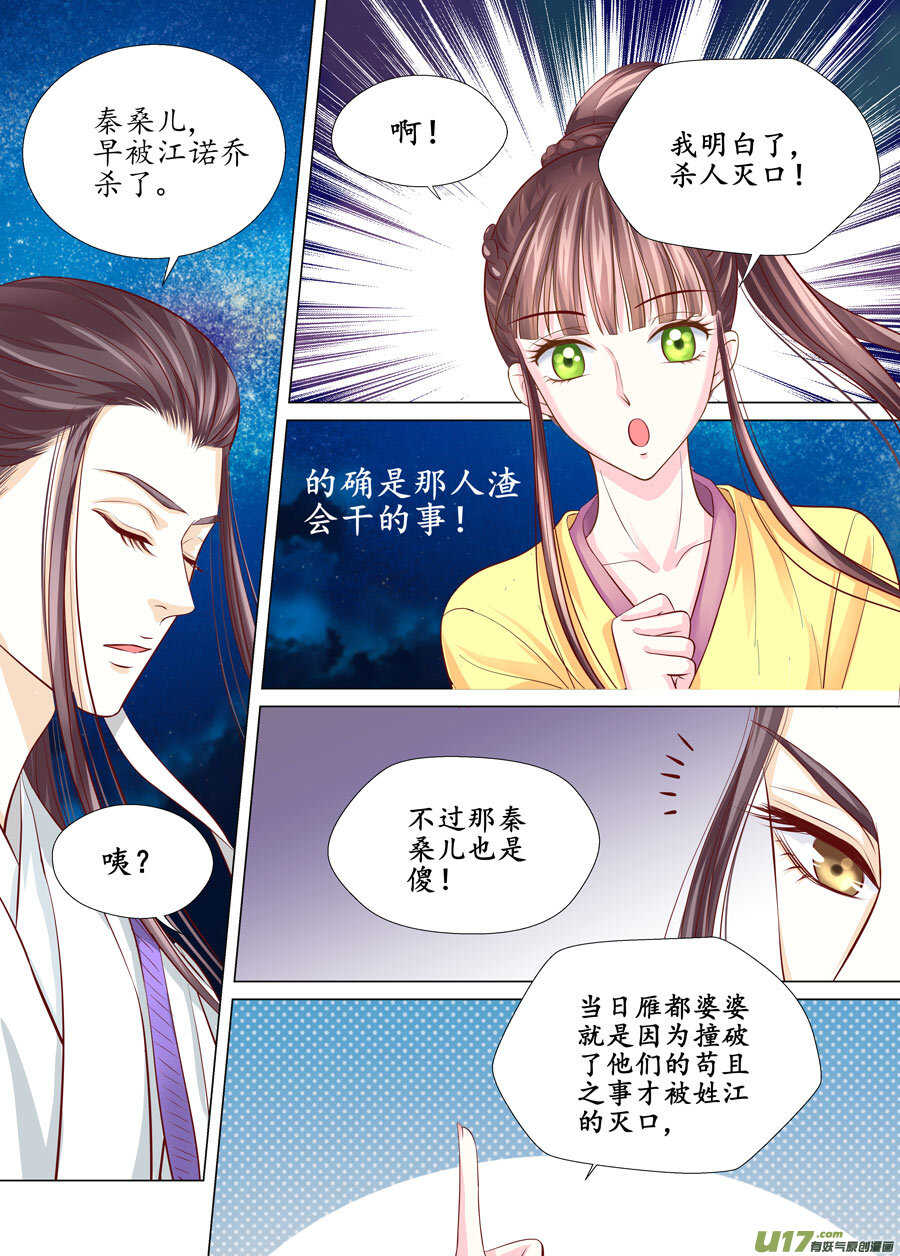 三十 良人（03）-第104话