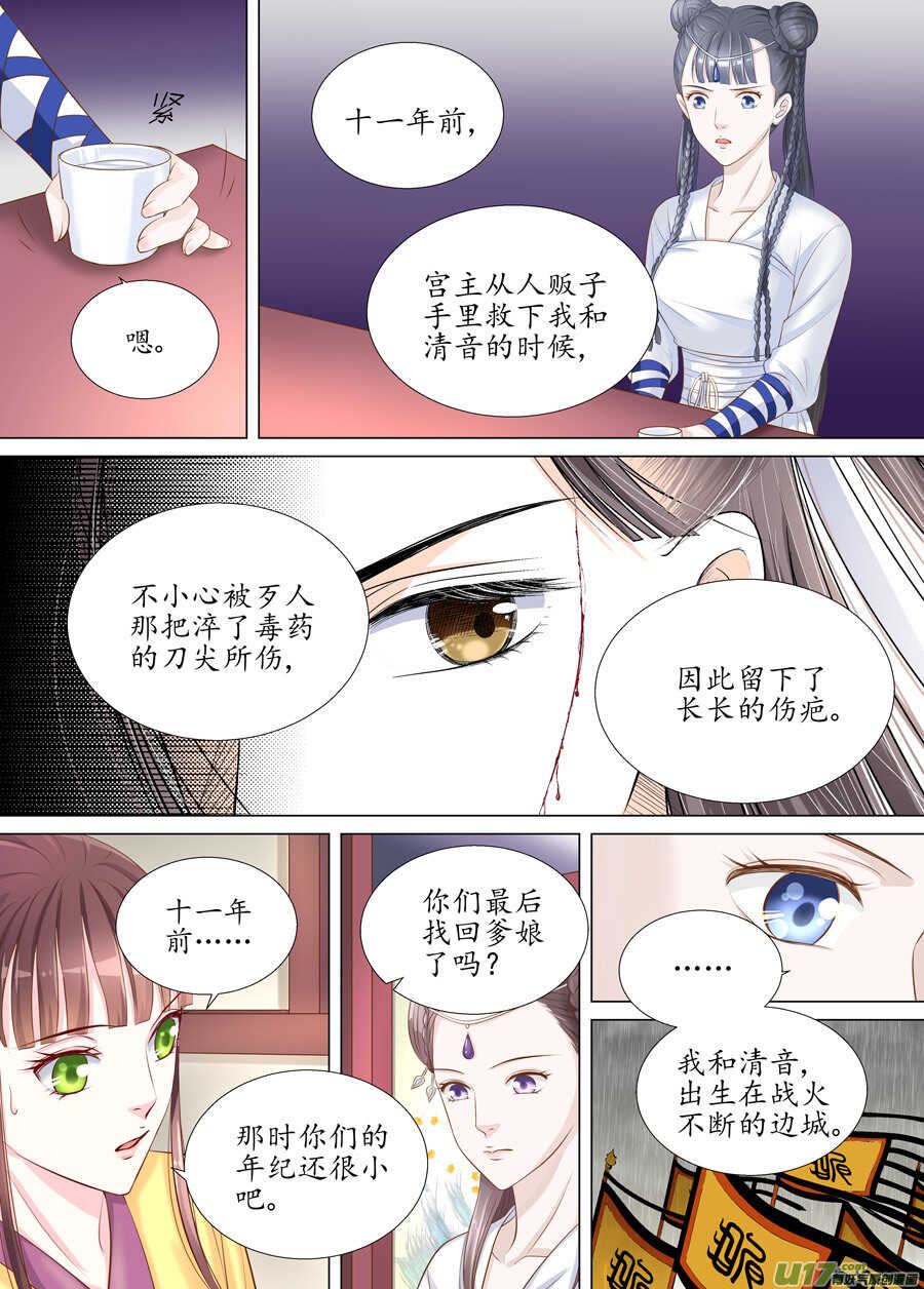 三十一 情敌（5）-第110话