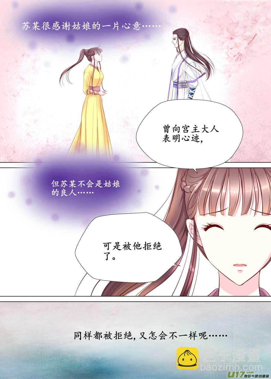 三十二 内力（3）-第114话