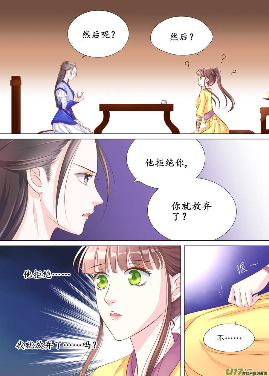 三十二 内力（3）-第114话