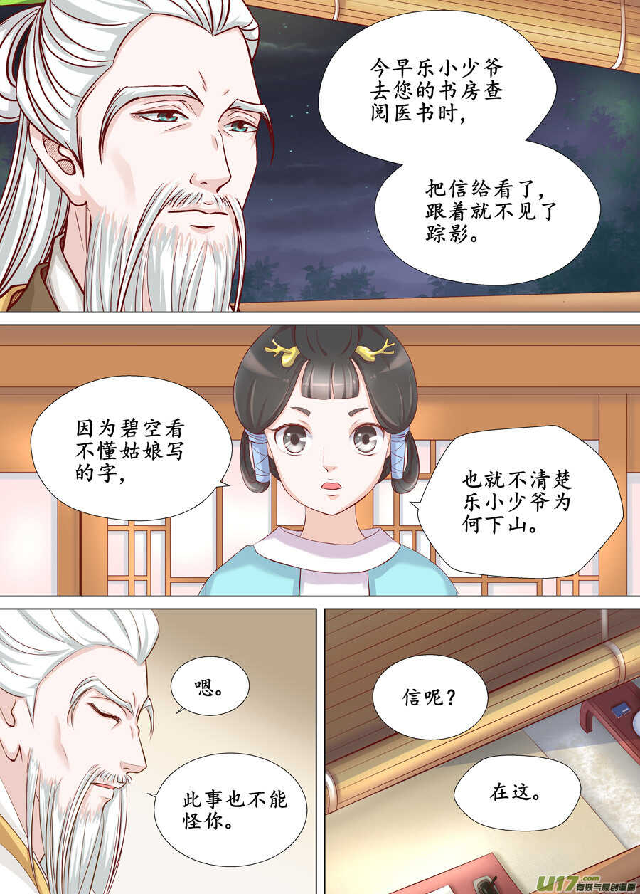 三十二 内力（3）-第114话