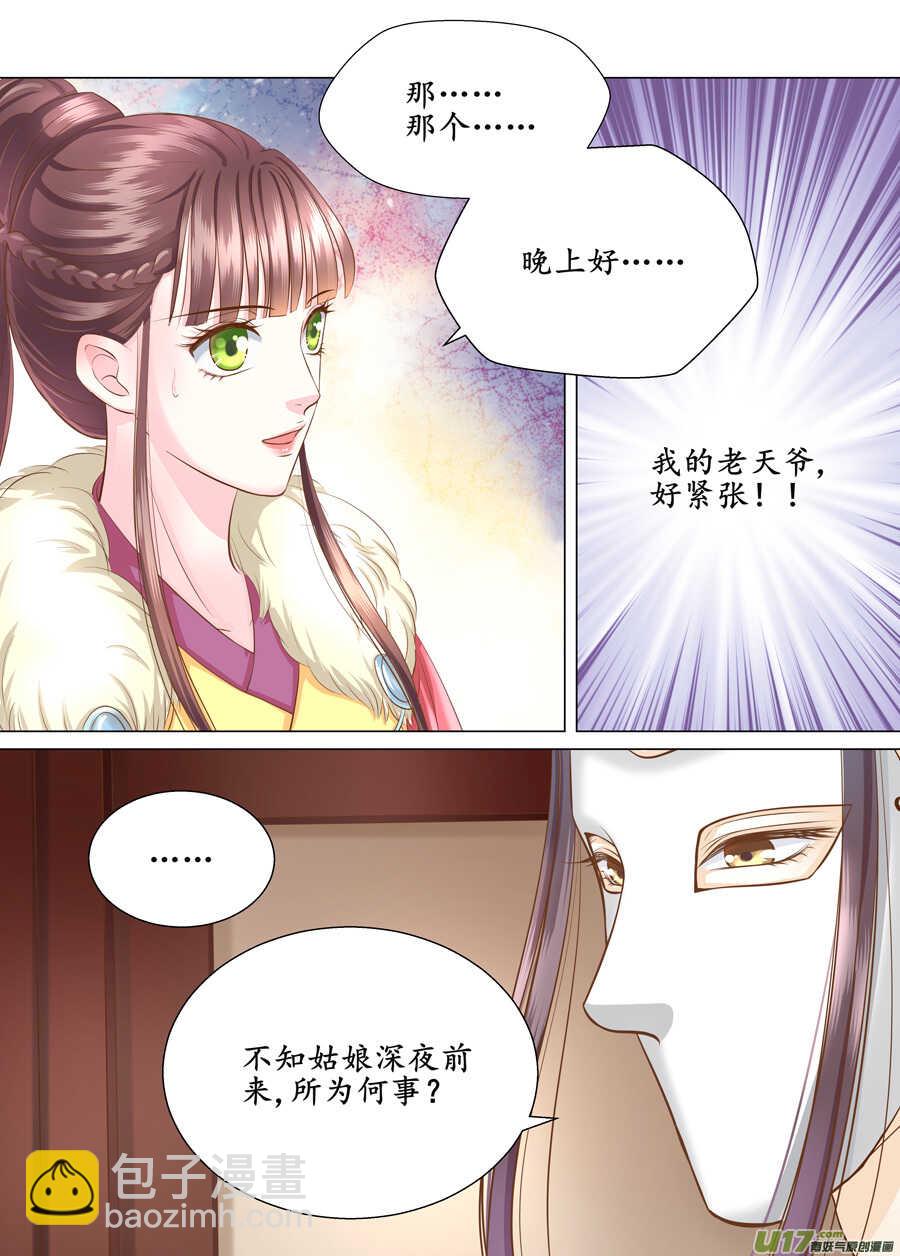 三十六 吻（1）-第128话