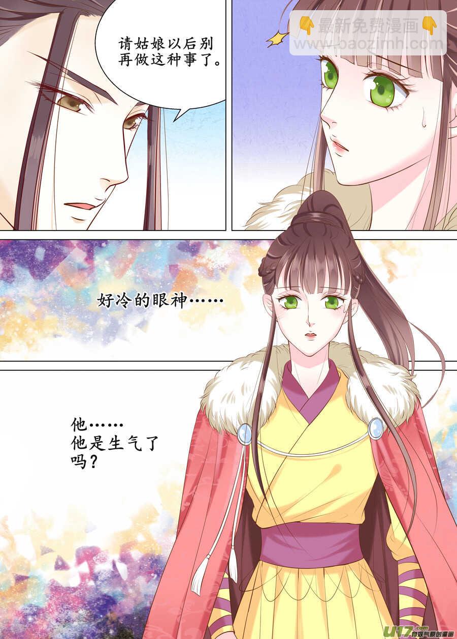 三十六 吻（3）-第130话