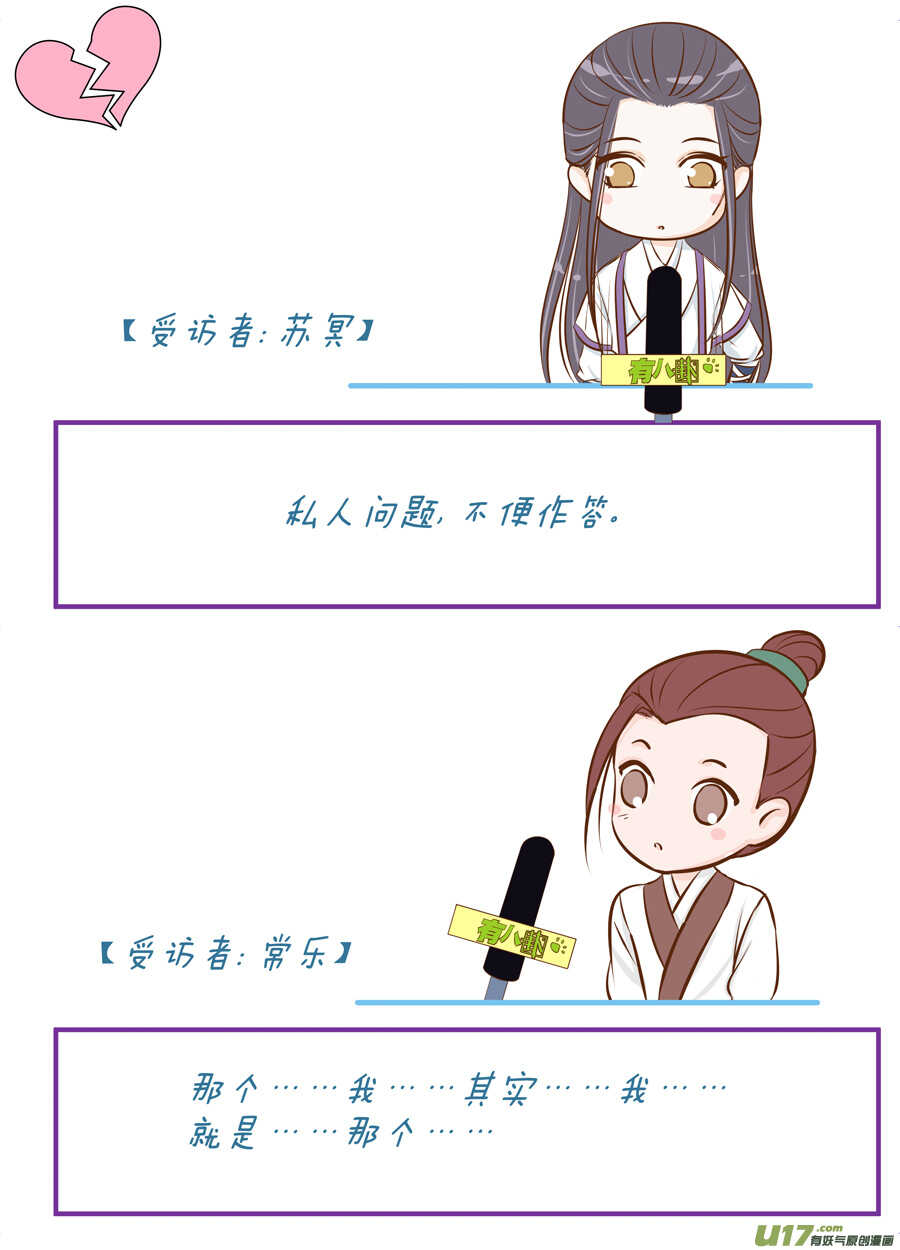 三十七 逃婚（1）-第132话