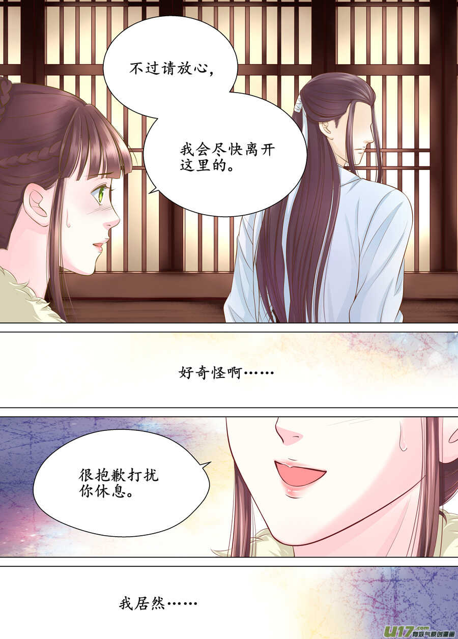 三十七 逃婚（1）-第132话