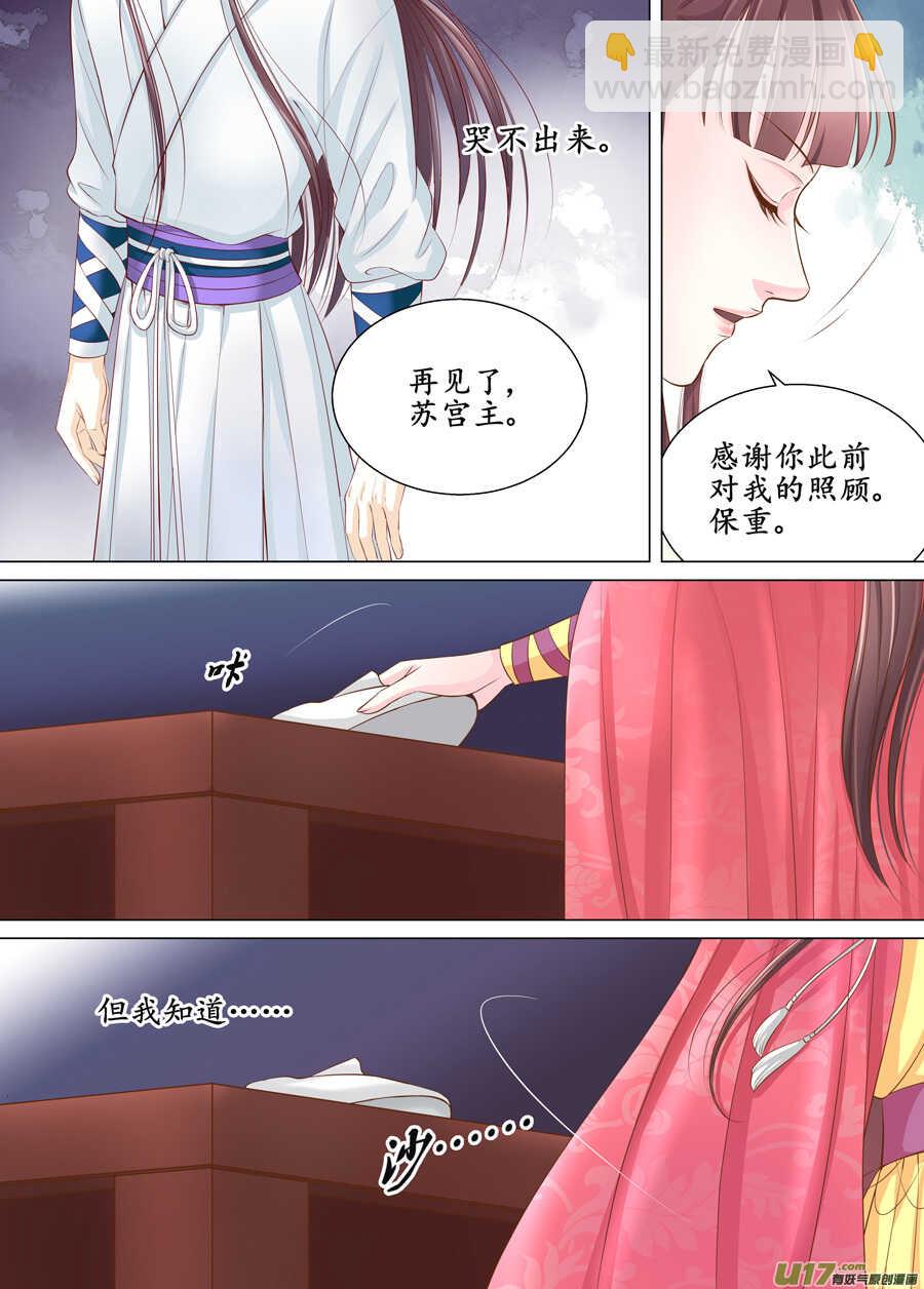 三十七 逃婚（1）-第132话