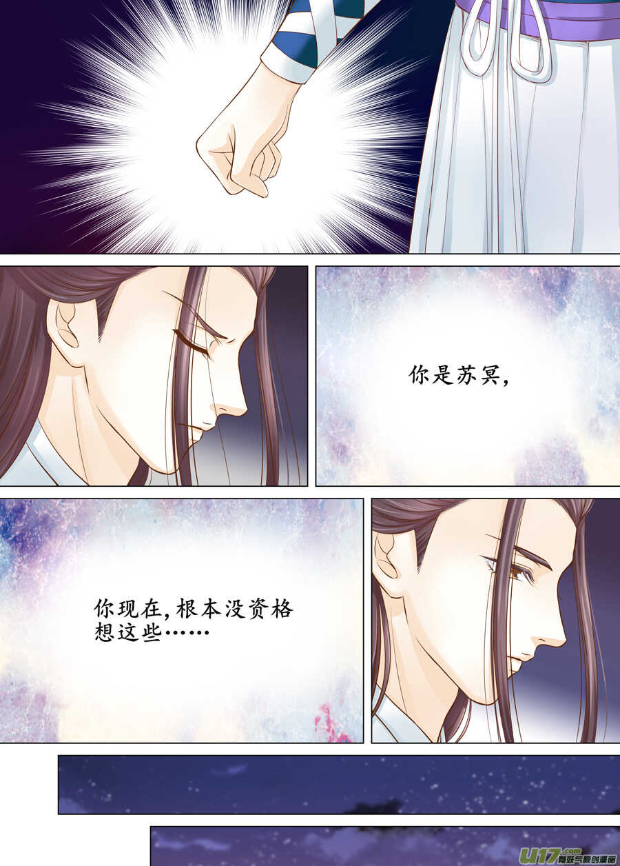三十七 逃婚（1）-第132话