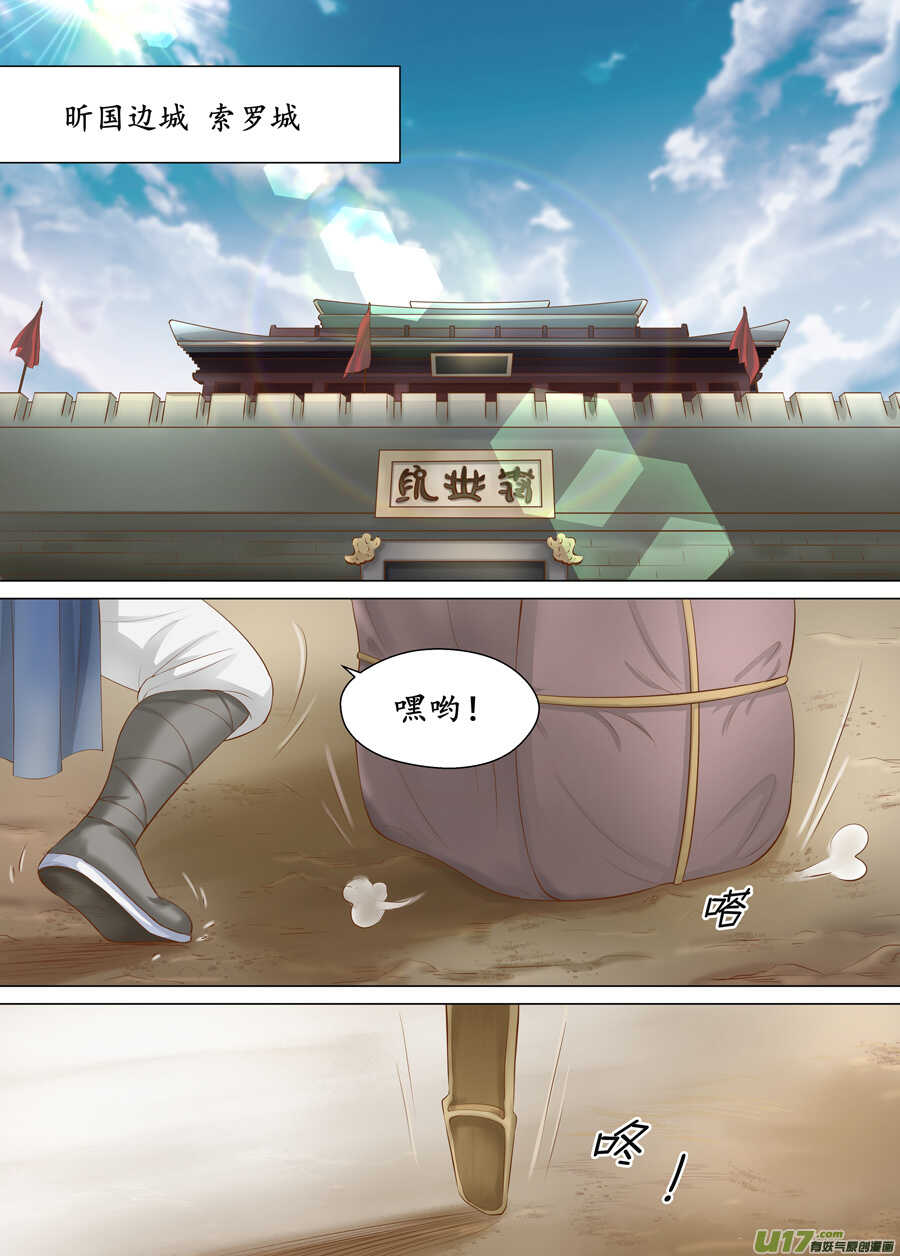 三十七 逃婚（1）-第132话