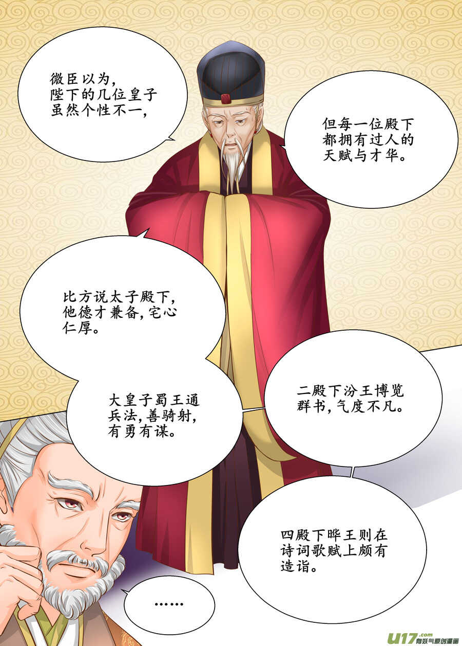 三十七 逃婚（3）-第134话