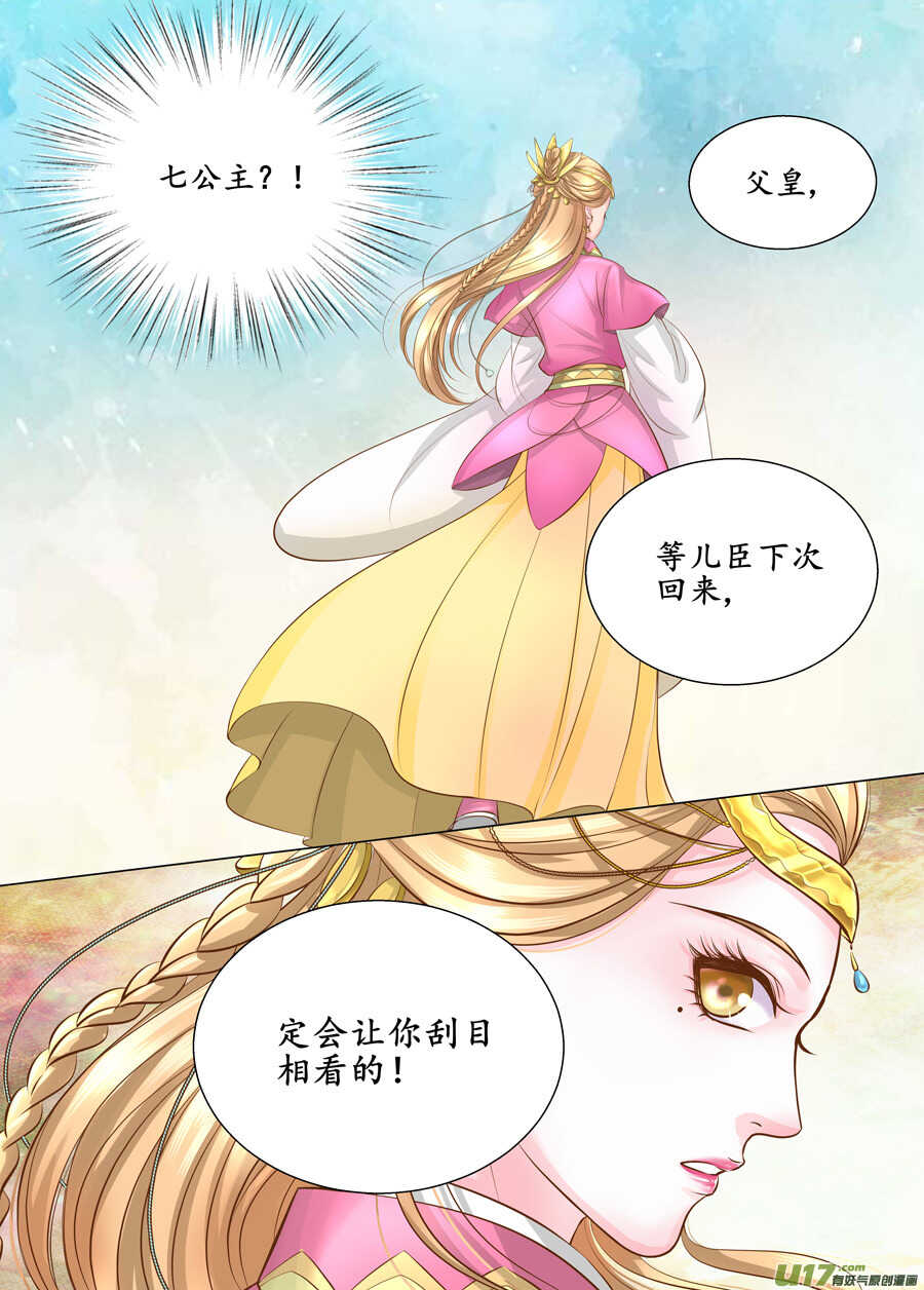 三十七 逃婚（3）-第134话