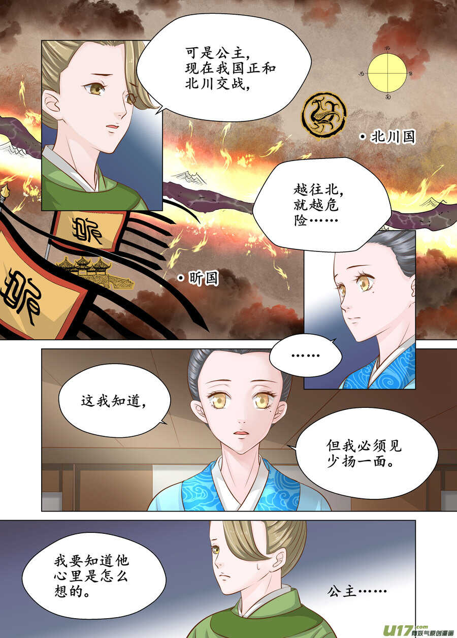 三十八 要挟（1）-第136话
