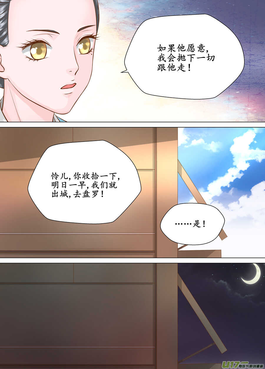三十八 要挟（1）-第136话