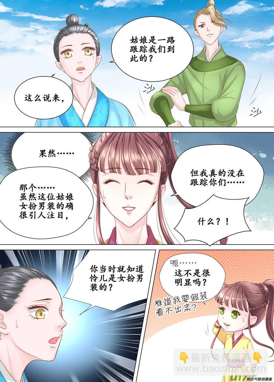 三十八 要挟（3）-第138话