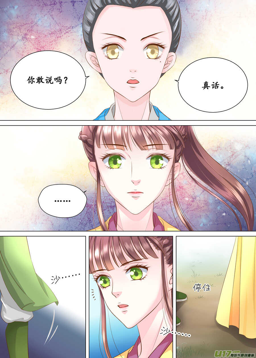 三十八 要挟（3）-第138话