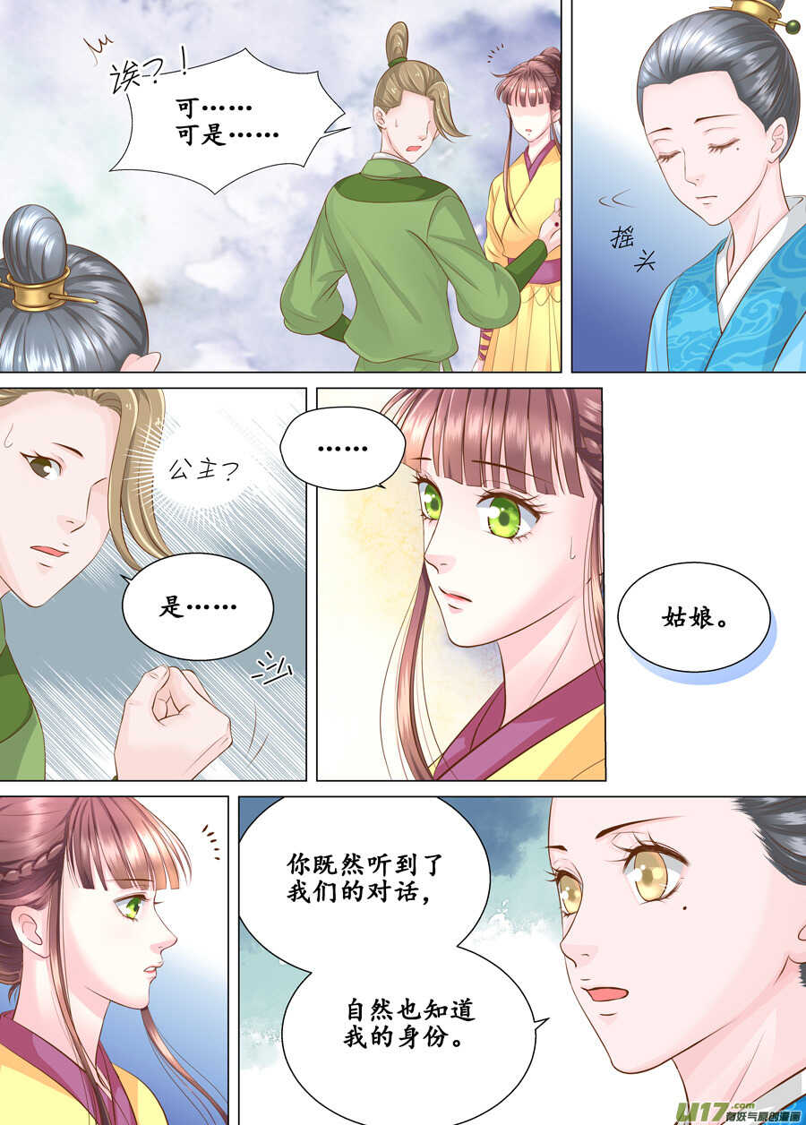 三十八 要挟（3）-第138话