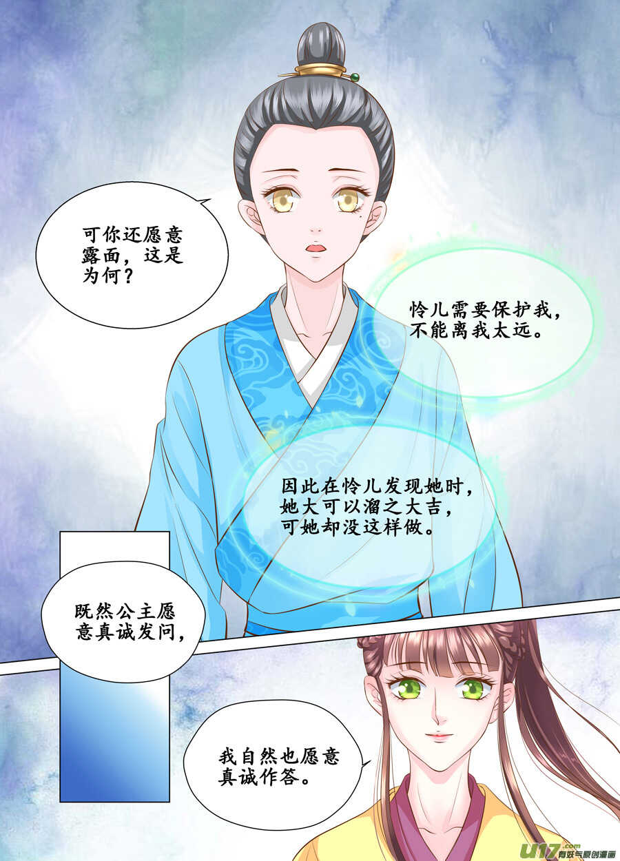 三十八 要挟（3）-第138话