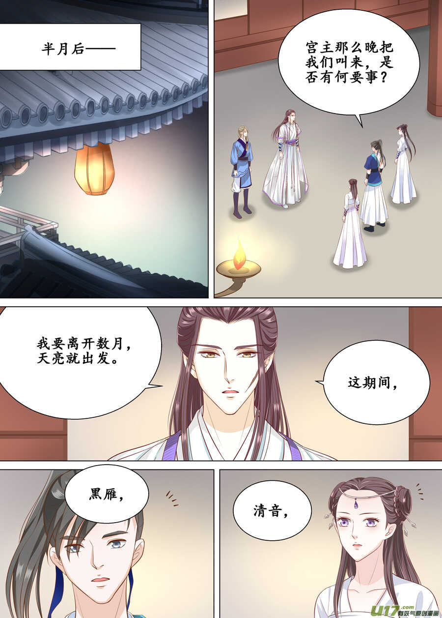 三十九 回京（2）-第140话