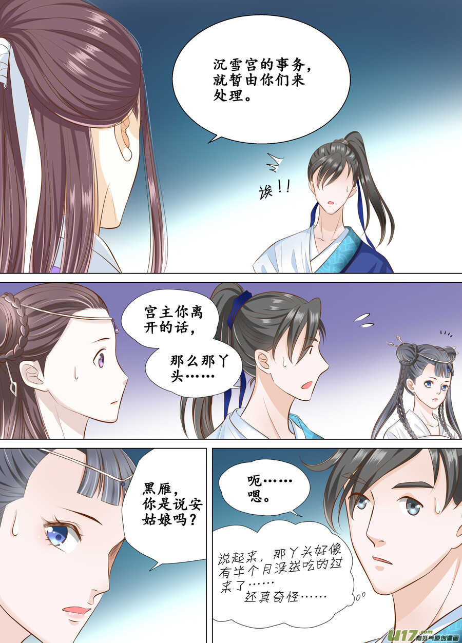三十九 回京（2）-第140话