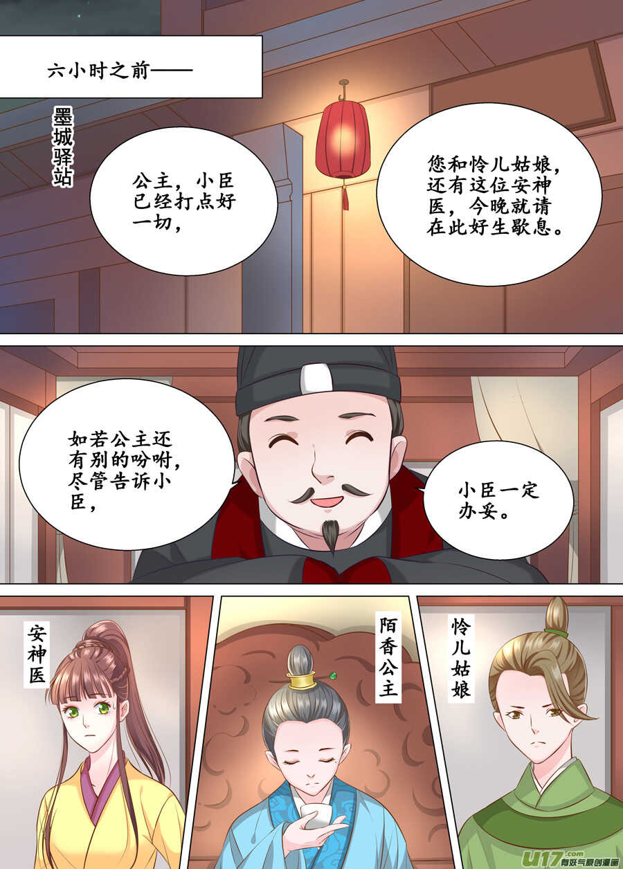 三十九 回京（2）-第140话